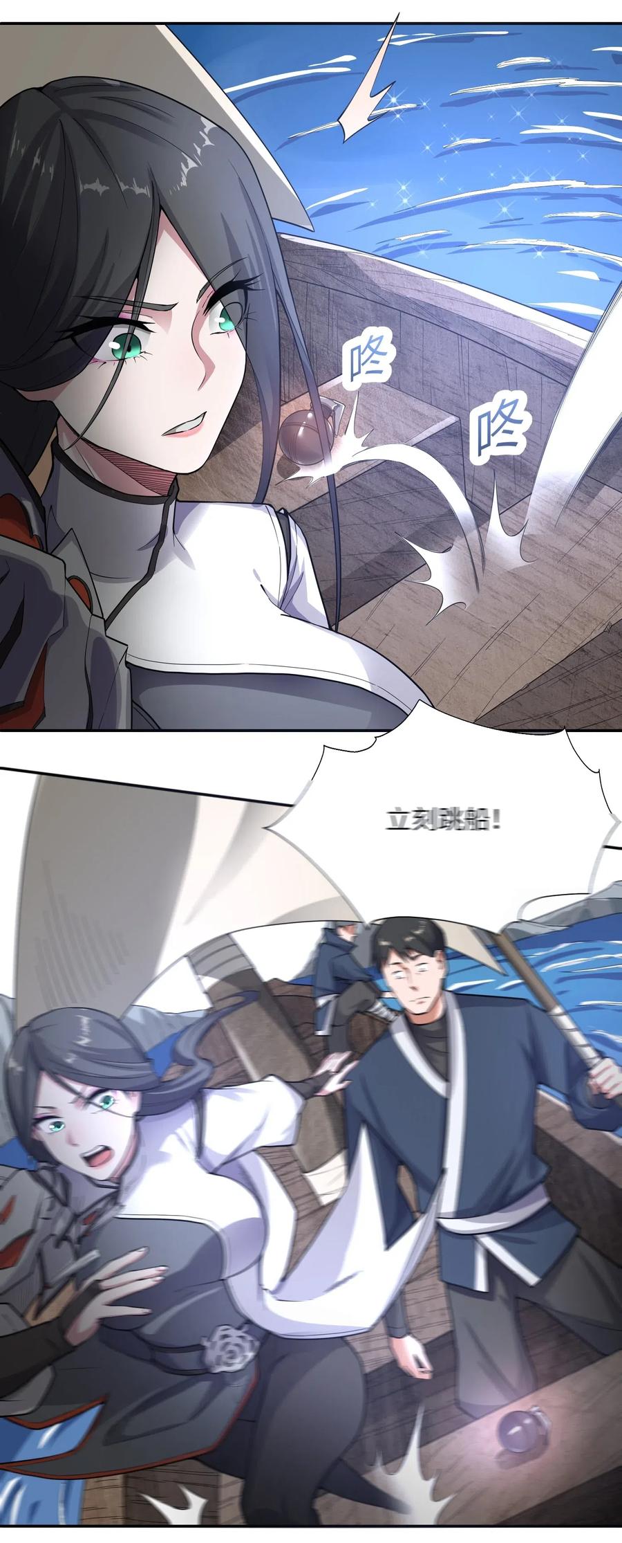 Yuanlong Ch.120 p31