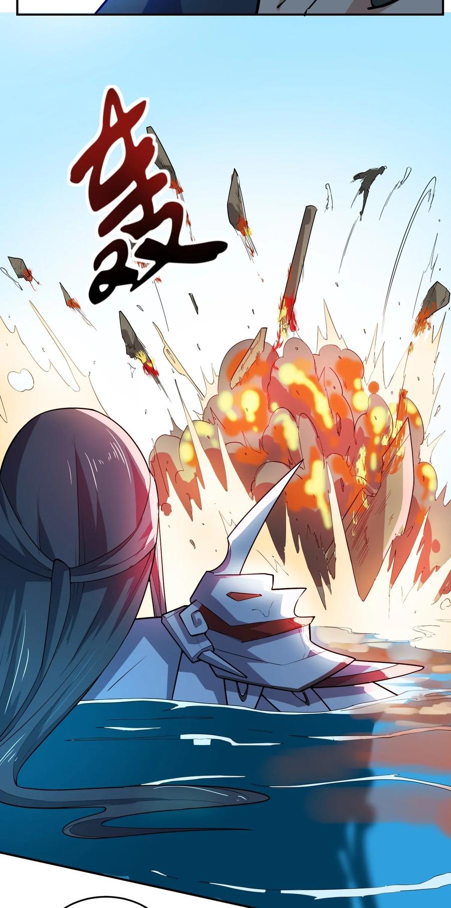 Yuanlong Ch.120 p33