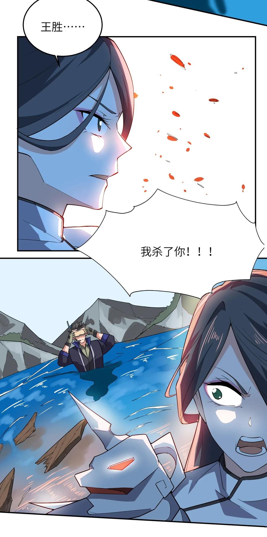 Yuanlong Ch.120 p34