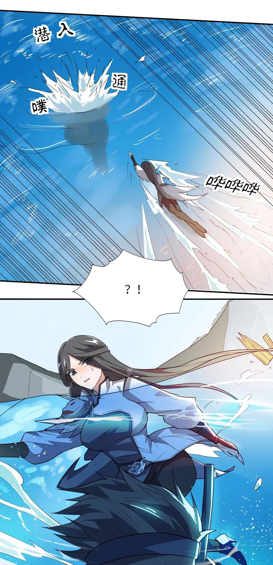 Yuanlong Ch.120 p35