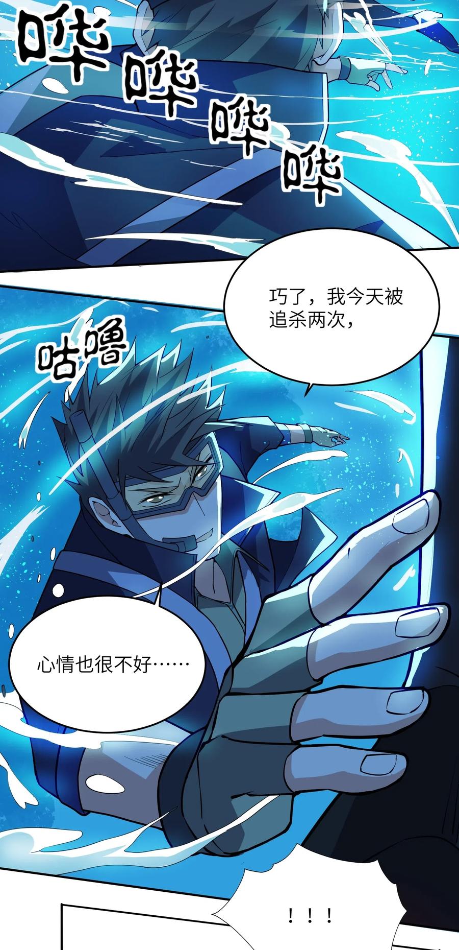 Yuanlong Ch.120 p36