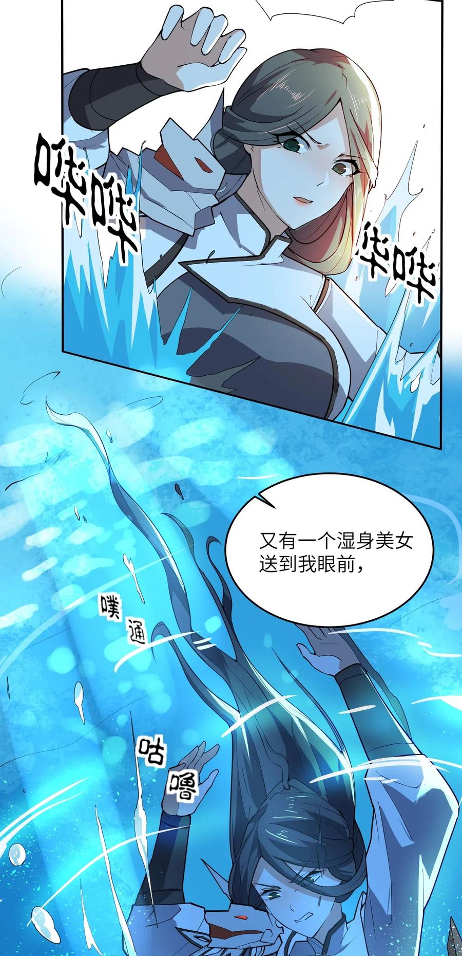 Yuanlong Ch.120 p37