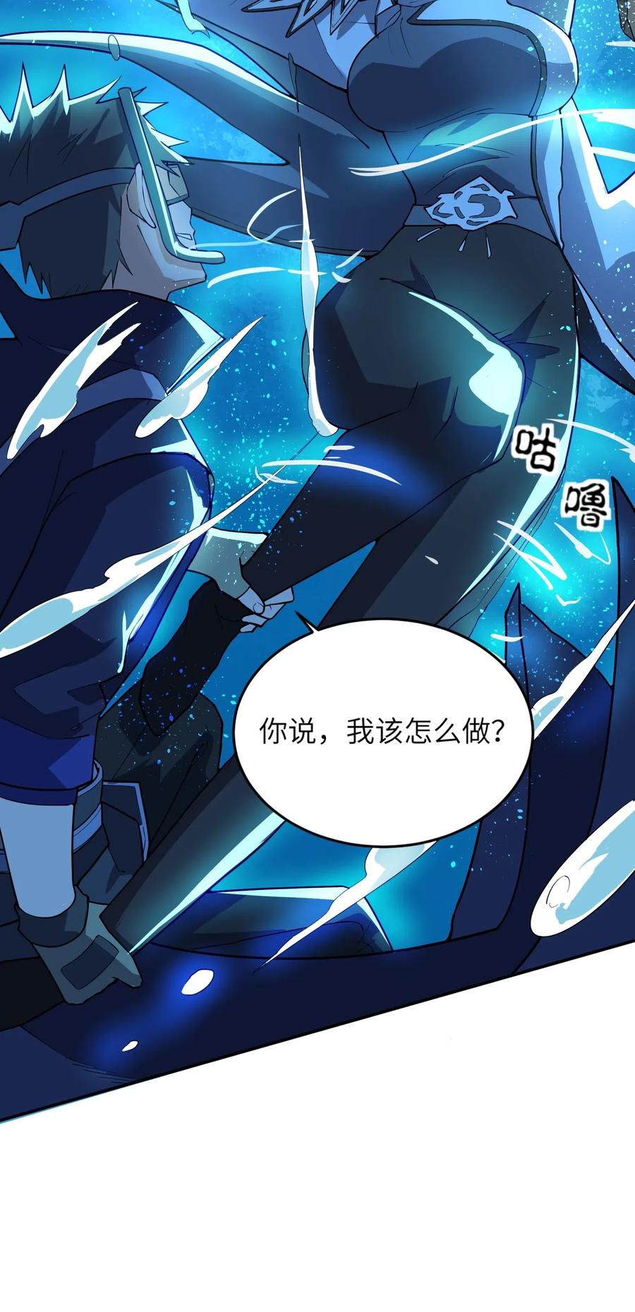 Yuanlong Ch.120 p38