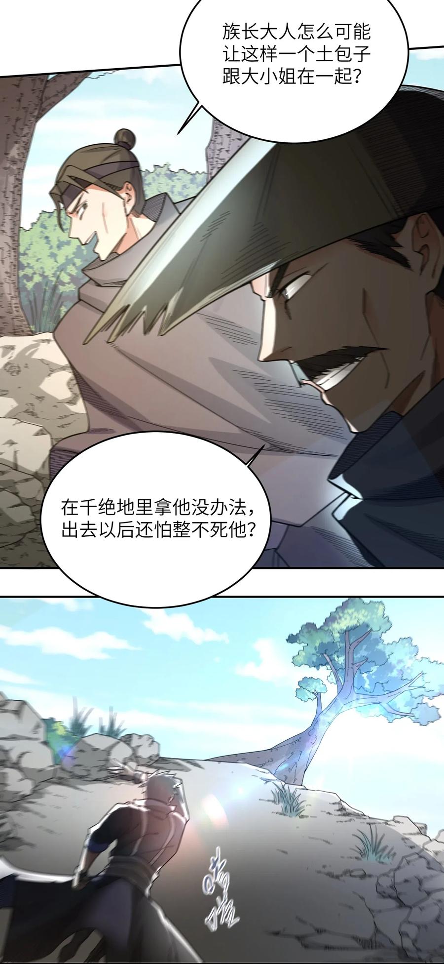 Yuanlong Ch.120 p4