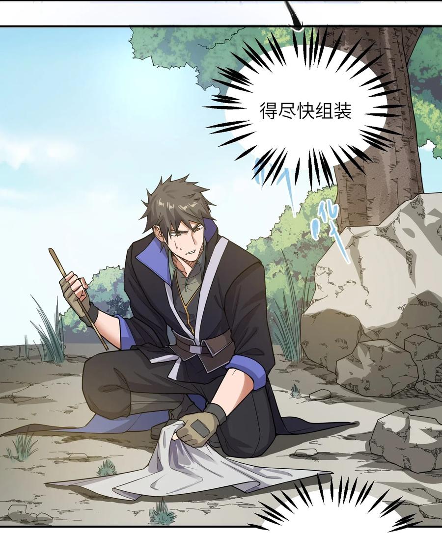 Yuanlong Ch.120 p6