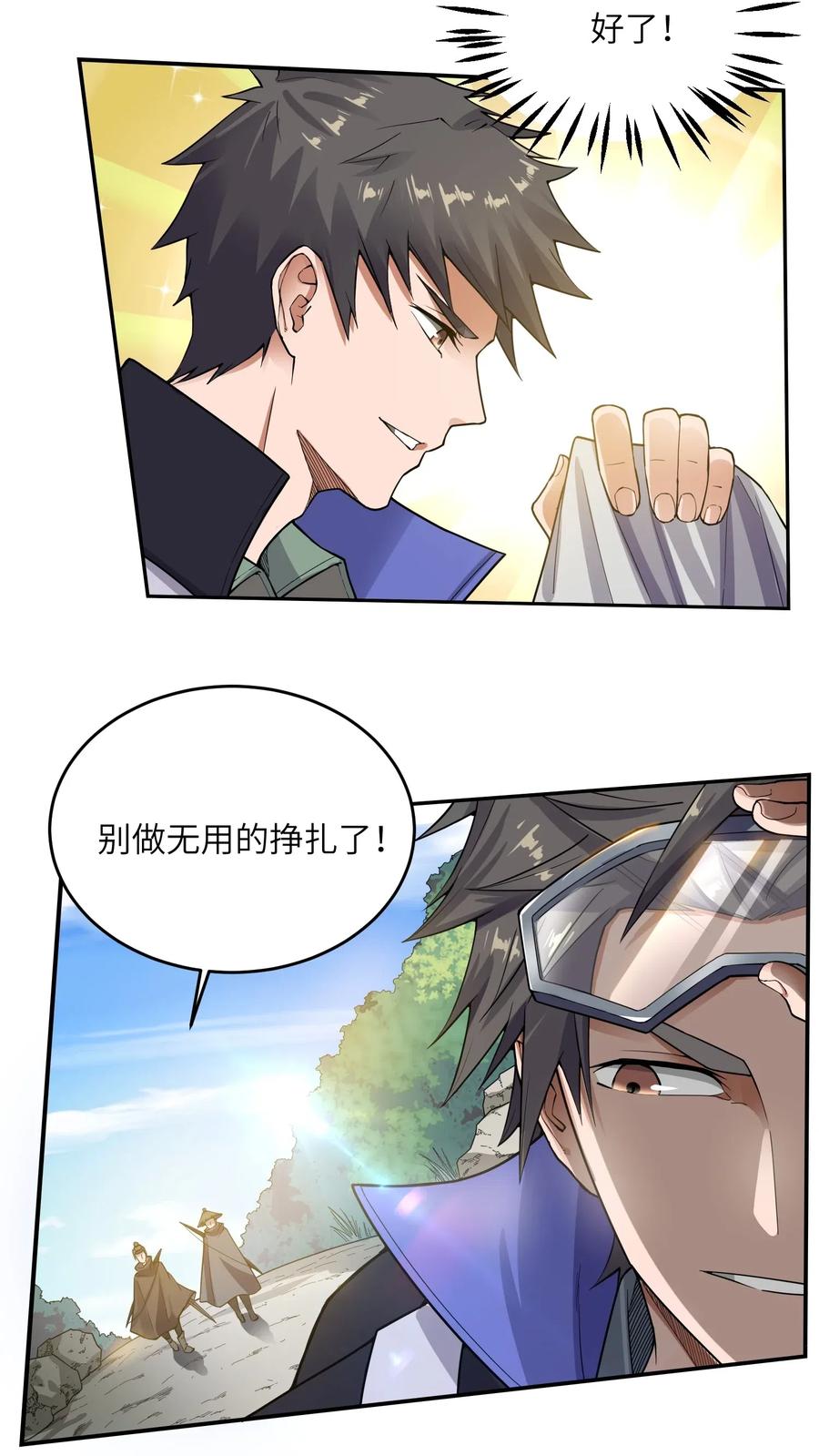 Yuanlong Ch.120 p7