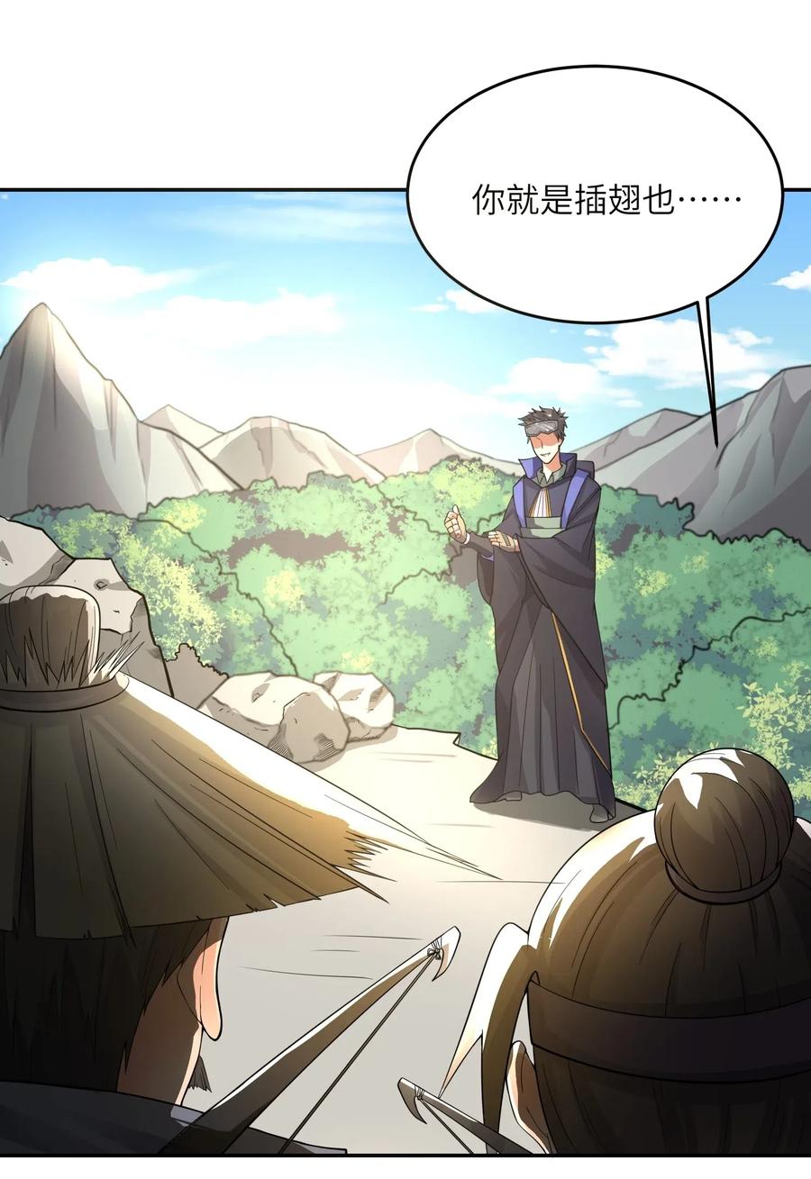 Yuanlong Ch.120 p8