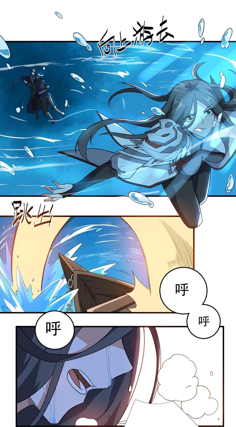 Yuanlong Ch.121 p12