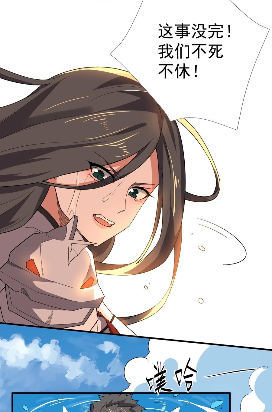 Yuanlong Ch.121 p13