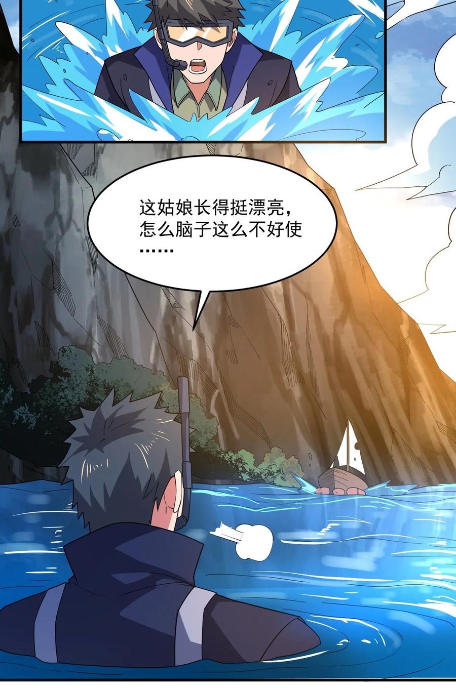 Yuanlong Ch.121 p14