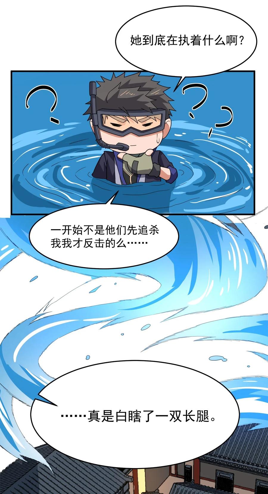 Yuanlong Ch.121 p15