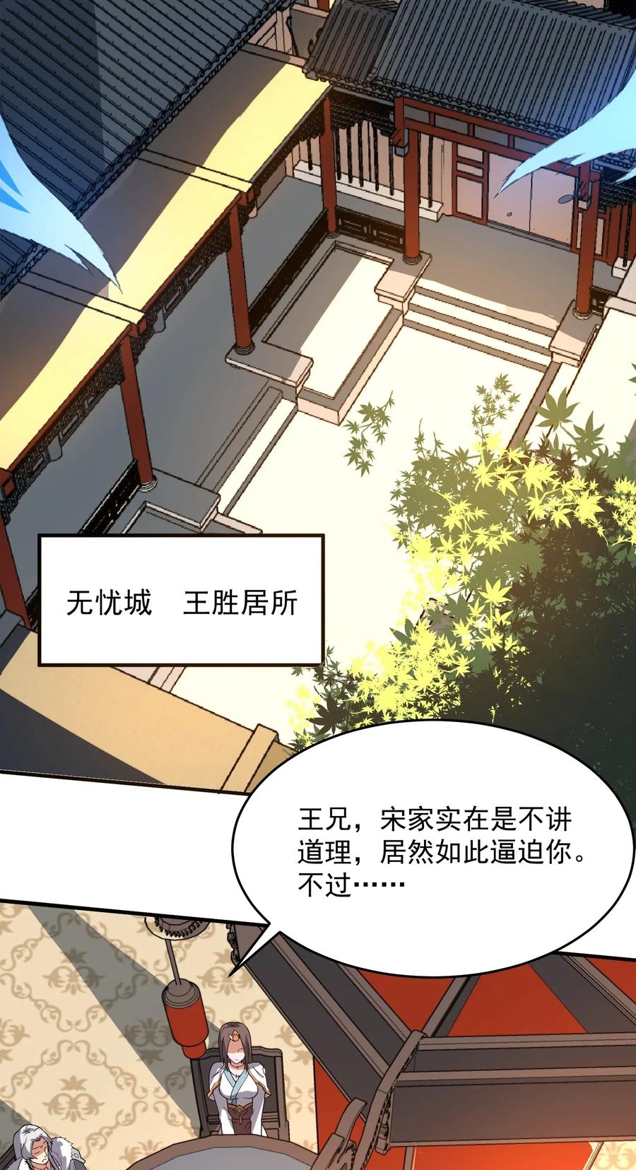 Yuanlong Ch.121 p16