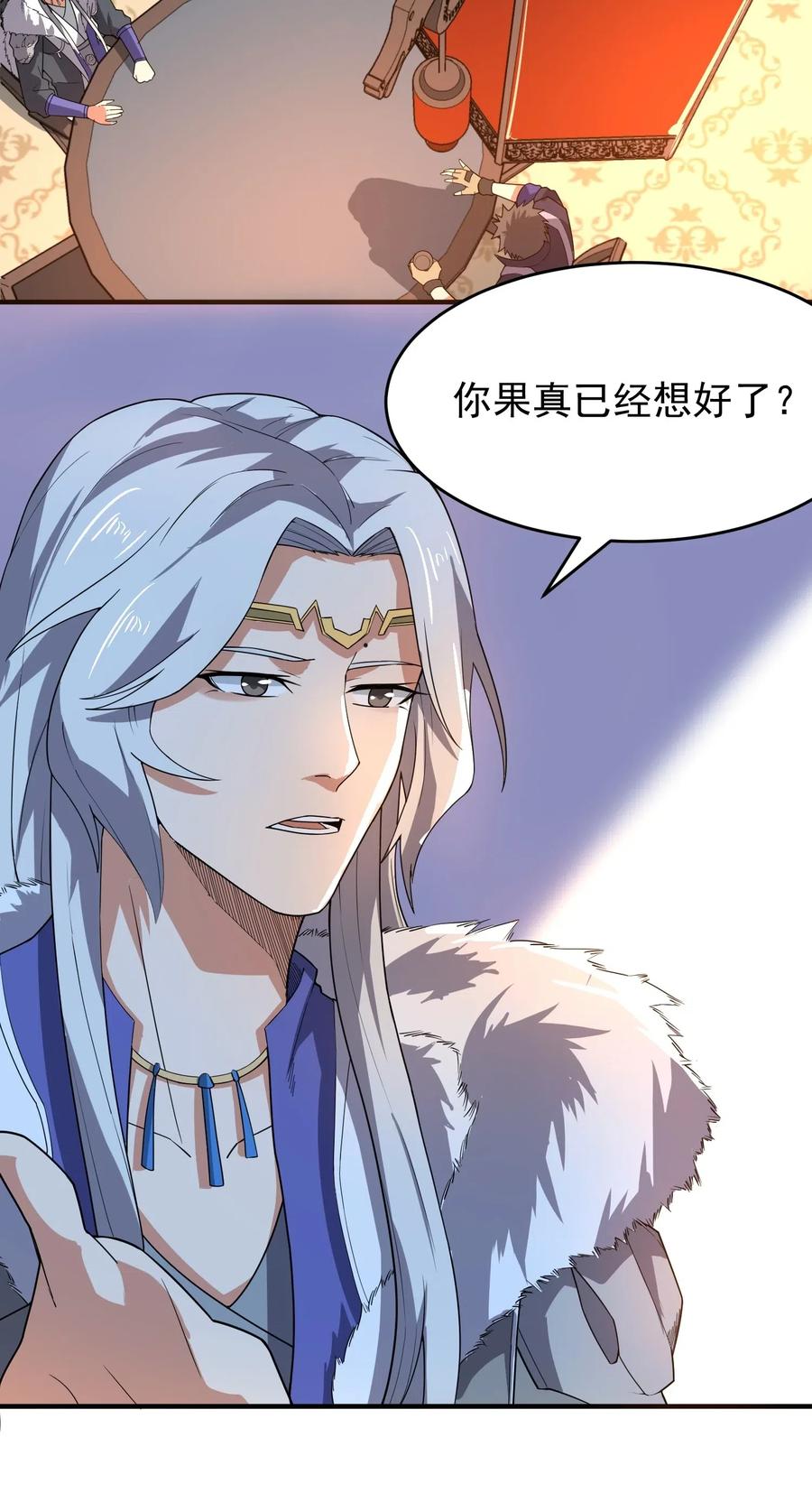 Yuanlong Ch.121 p17