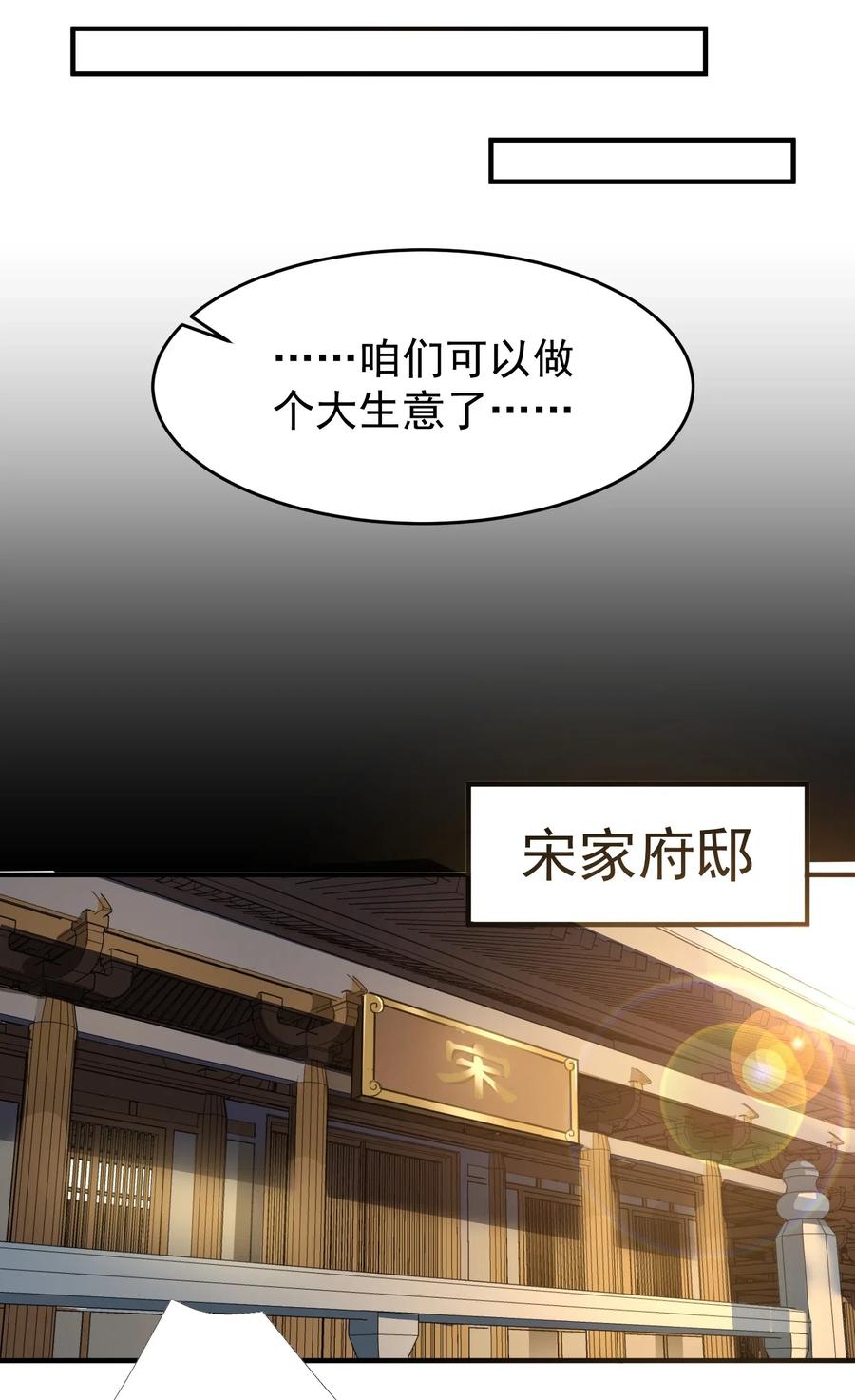 Yuanlong Ch.121 p19