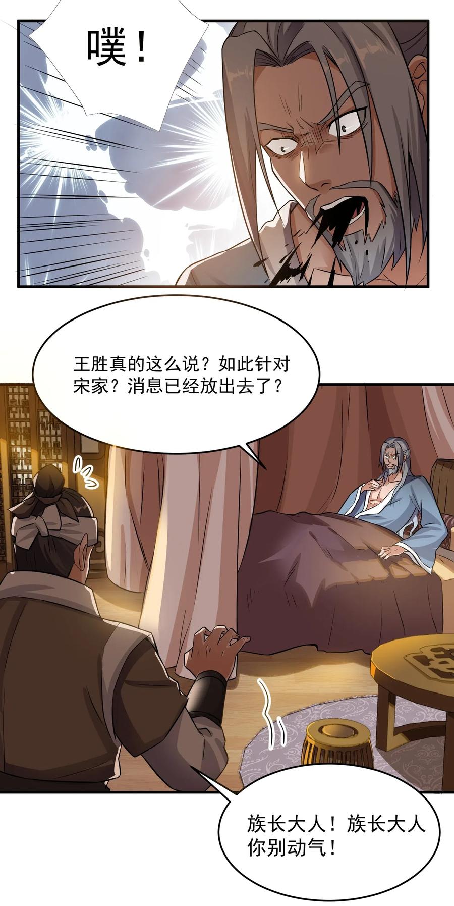Yuanlong Ch.121 p20