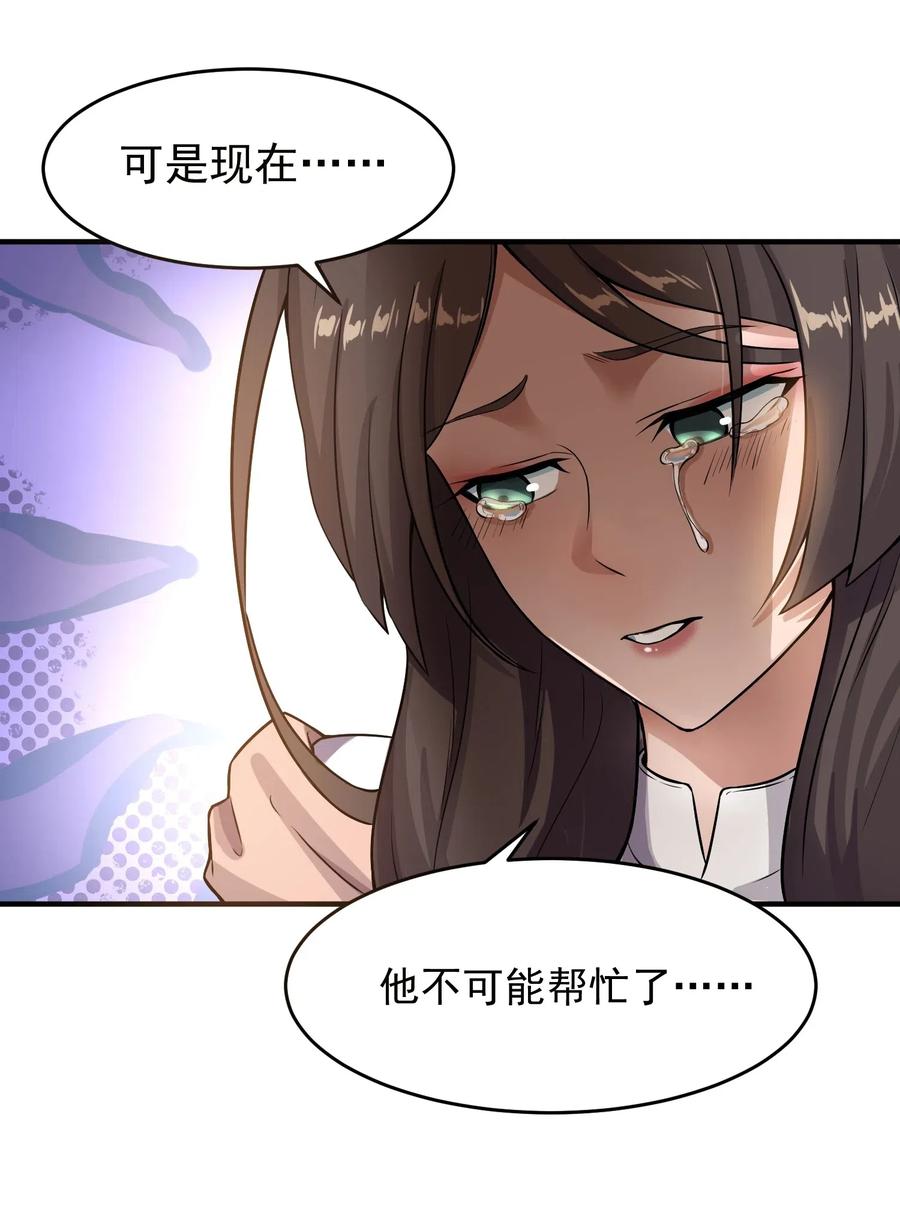 Yuanlong Ch.121 p22