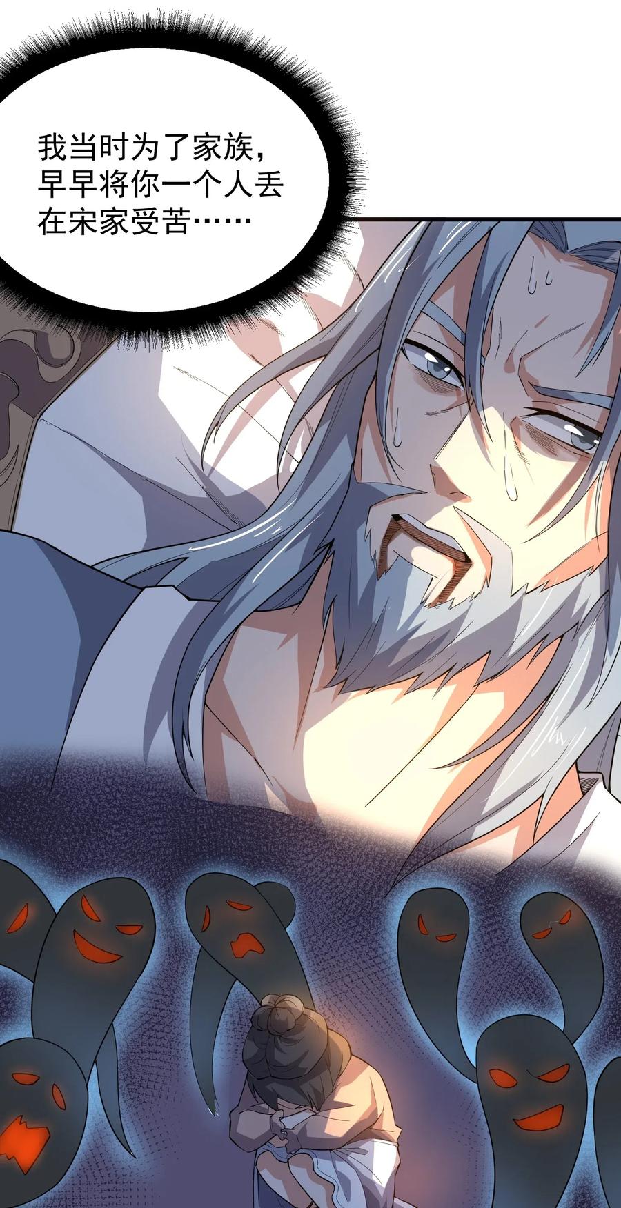 Yuanlong Ch.121 p24