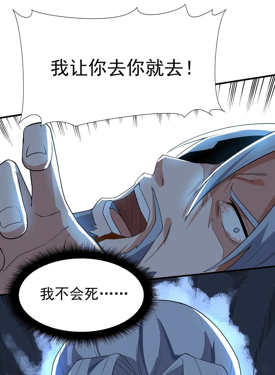 Yuanlong Ch.121 p26