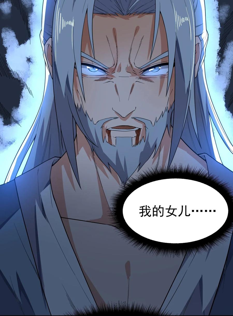 Yuanlong Ch.121 p27
