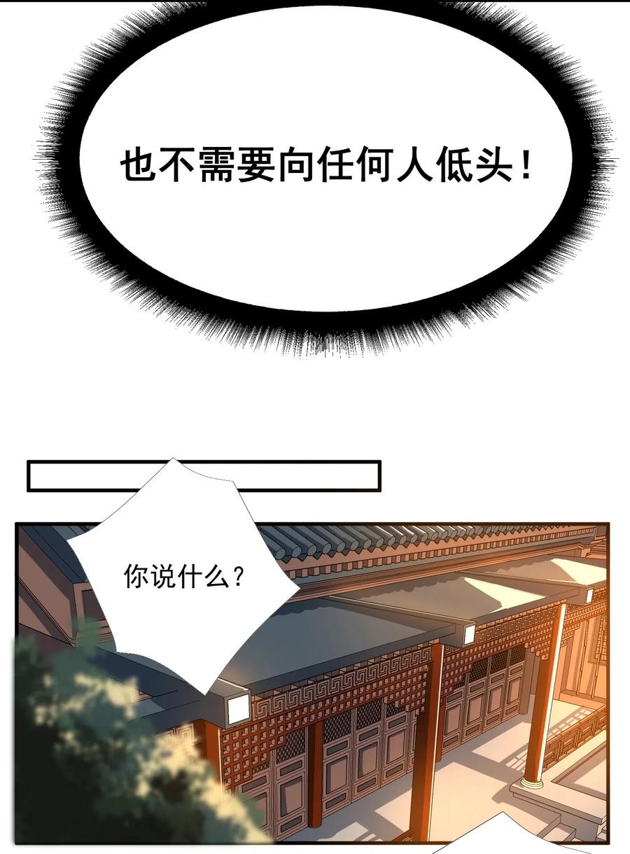 Yuanlong Ch.121 p28