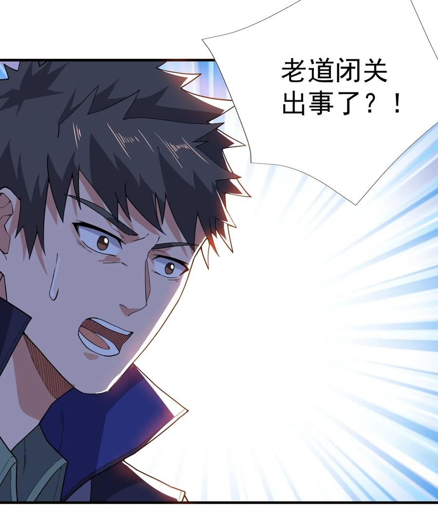 Yuanlong Ch.121 p29
