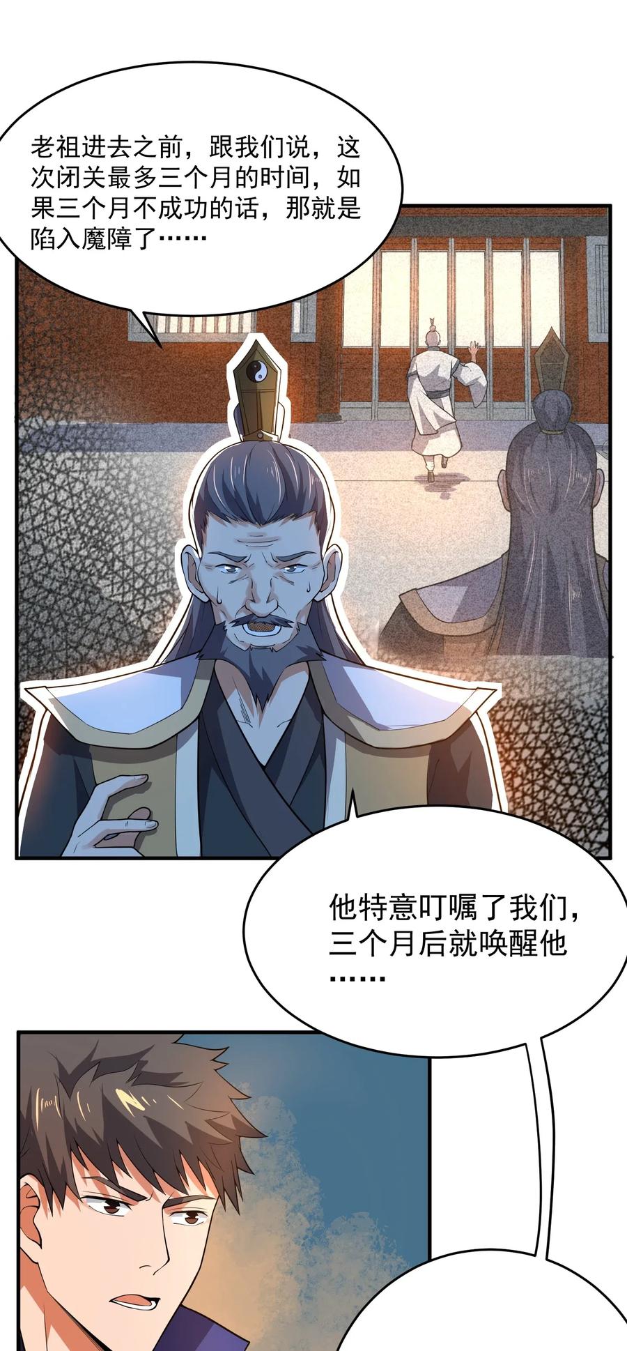 Yuanlong Ch.121 p30