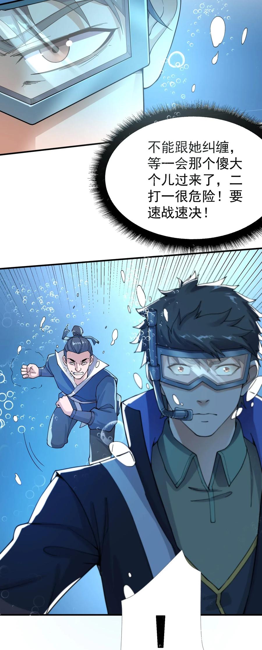 Yuanlong Ch.121 p4