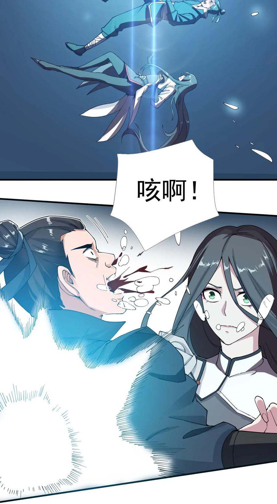 Yuanlong Ch.121 p9