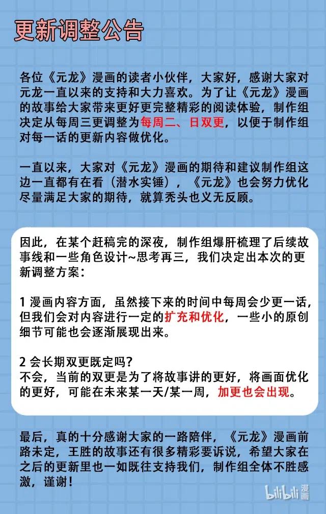 Yuanlong Ch.122 p1