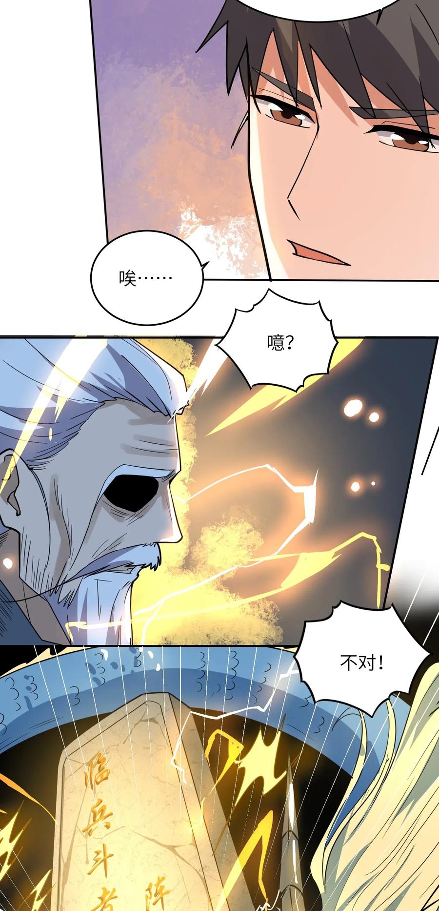 Yuanlong Ch.123 p10