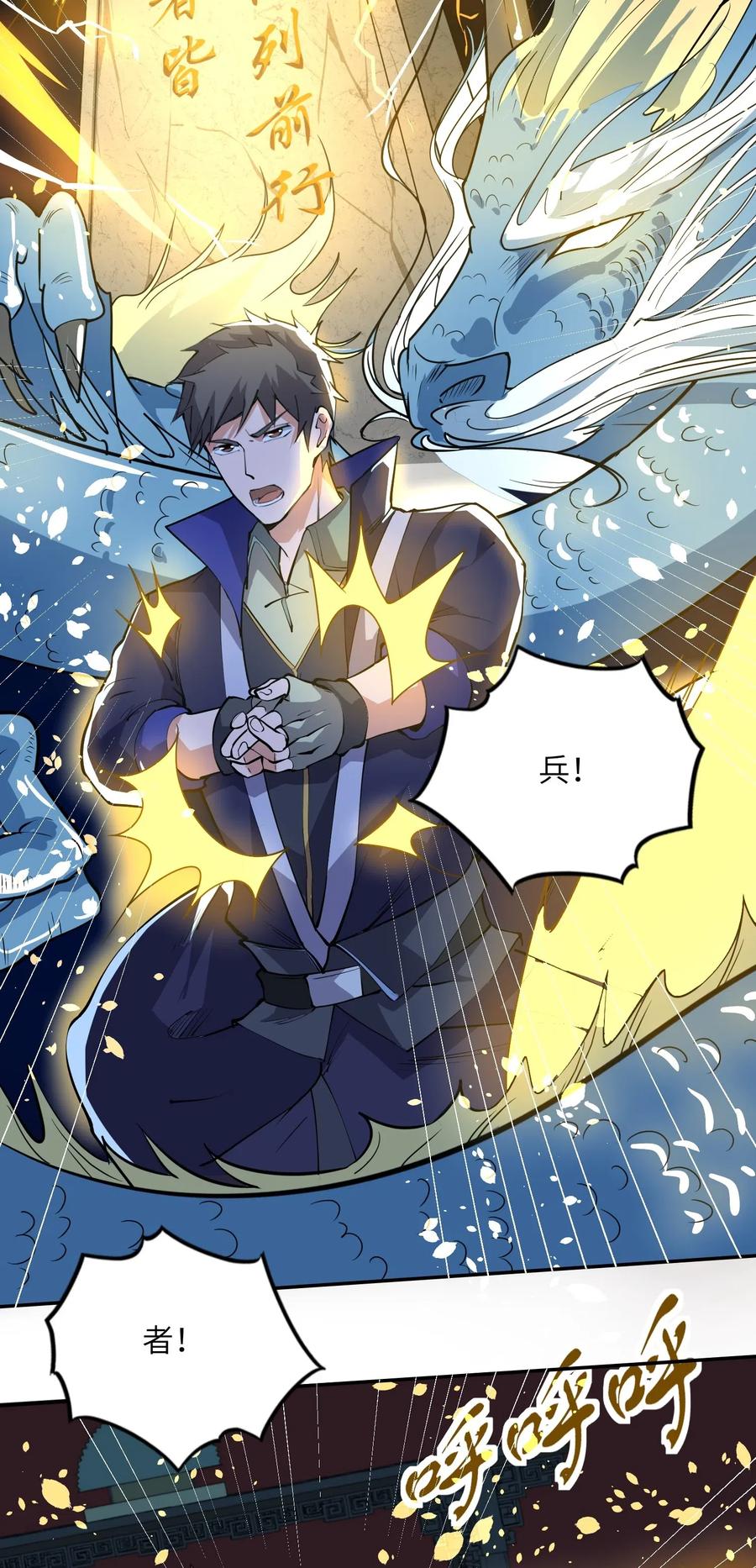 Yuanlong Ch.123 p11