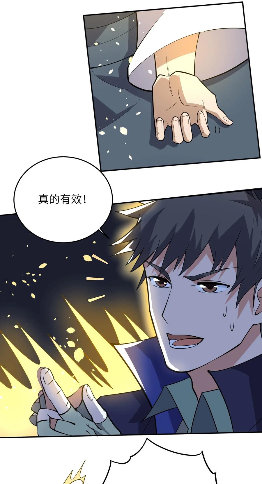 Yuanlong Ch.123 p13