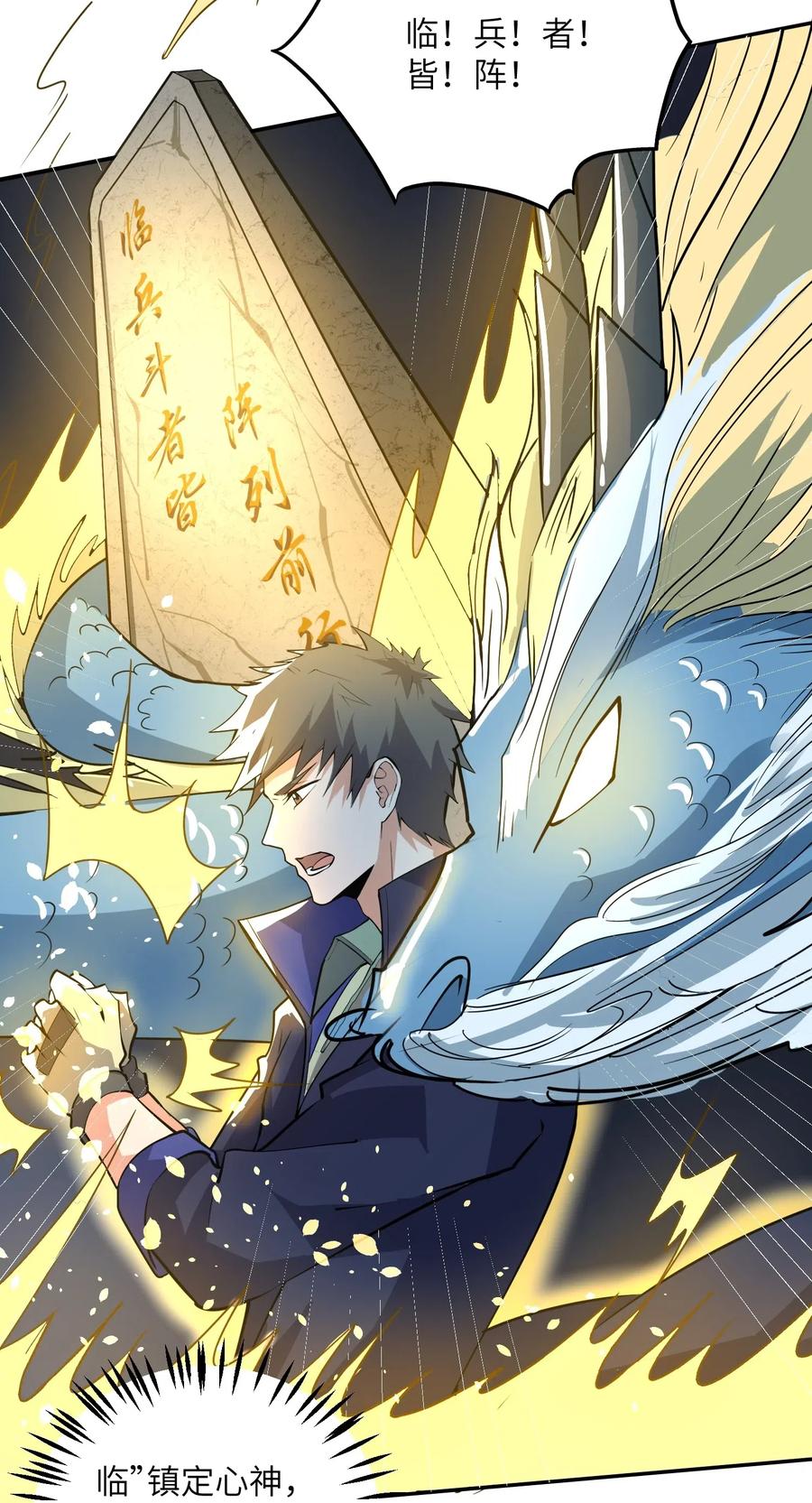 Yuanlong Ch.123 p14
