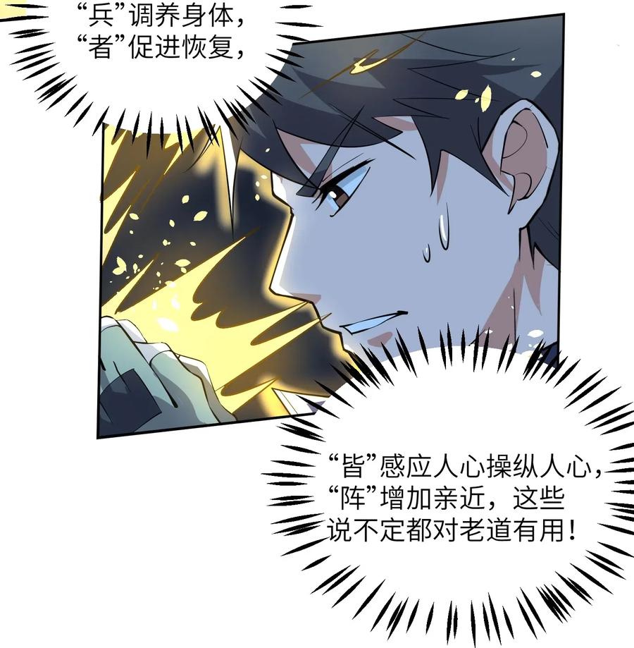 Yuanlong Ch.123 p15