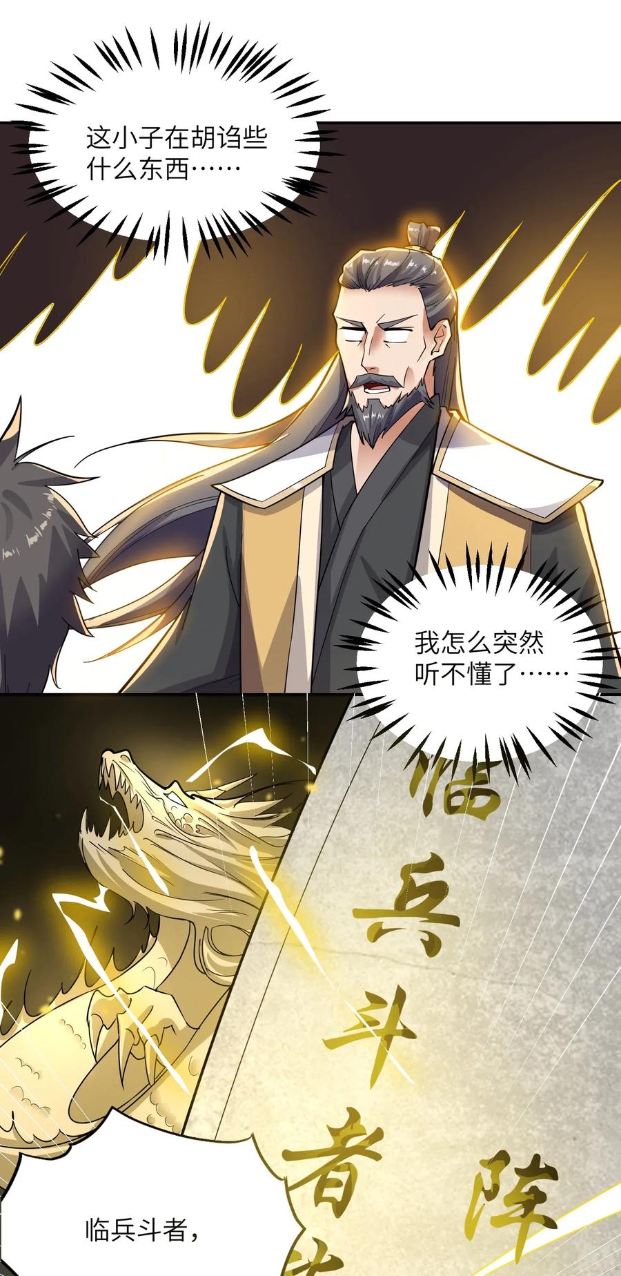 Yuanlong Ch.123 p16