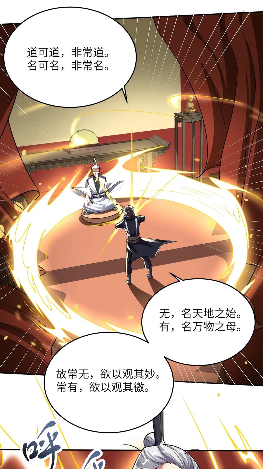Yuanlong Ch.123 p18