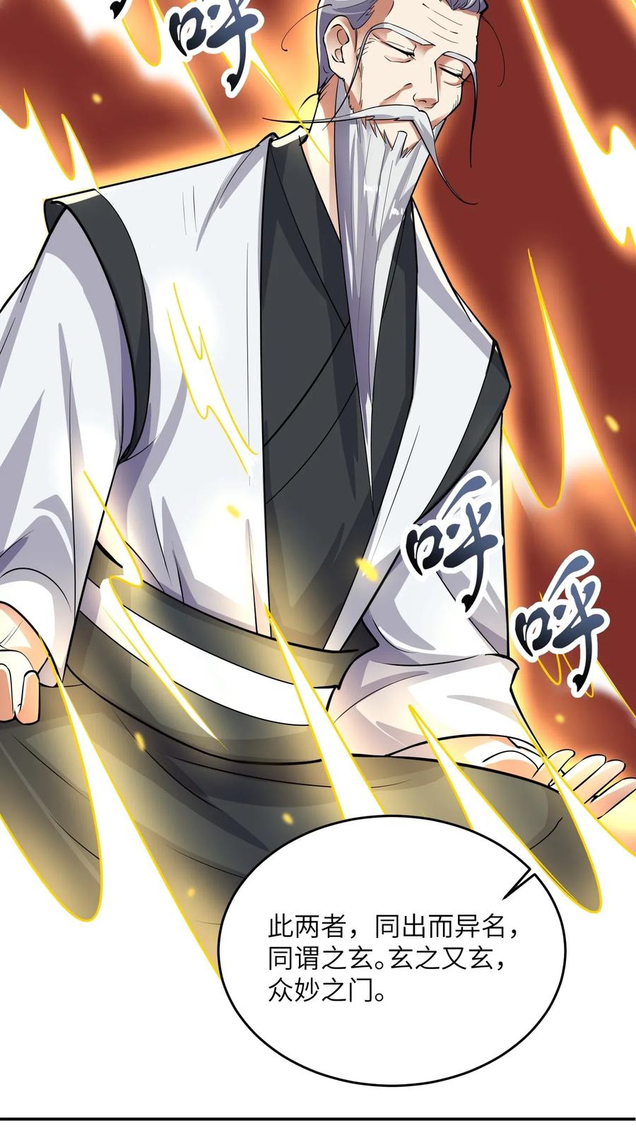 Yuanlong Ch.123 p19