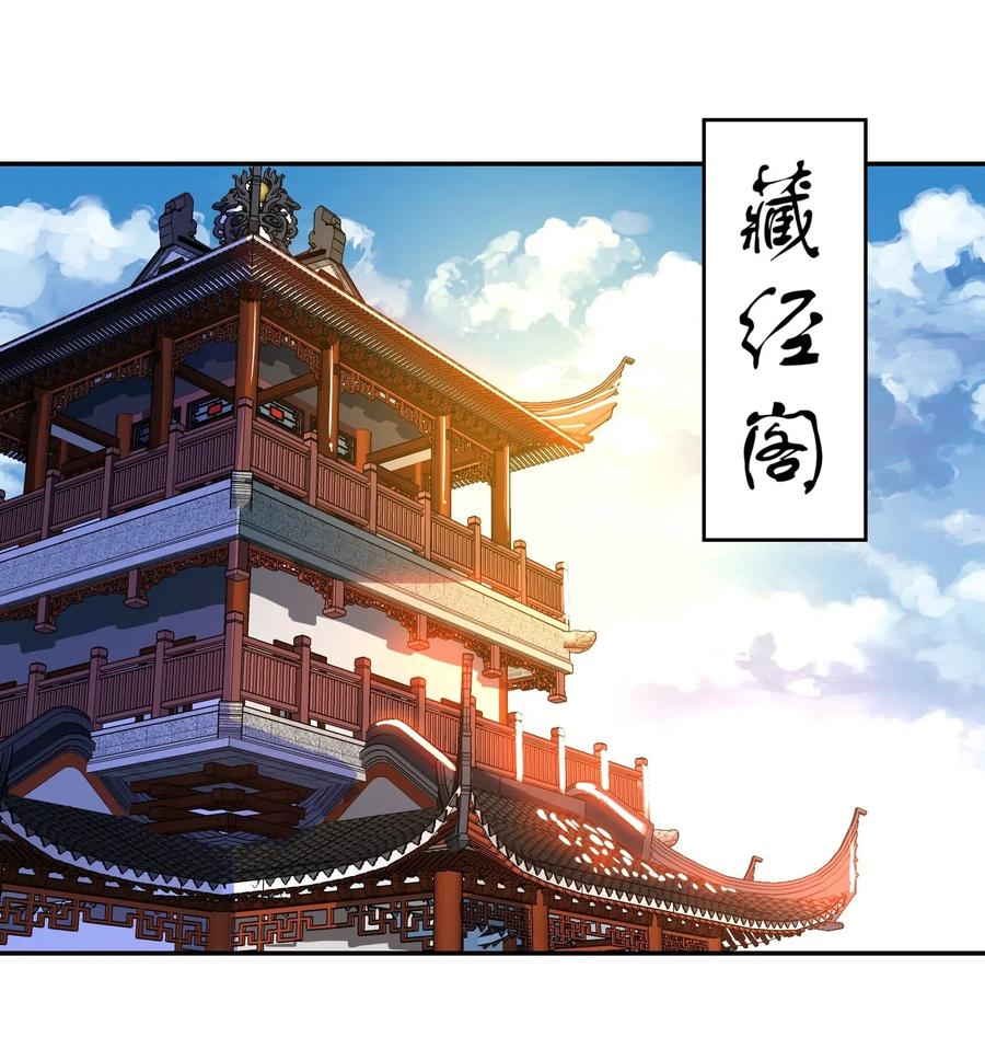 Yuanlong Ch.123 p2