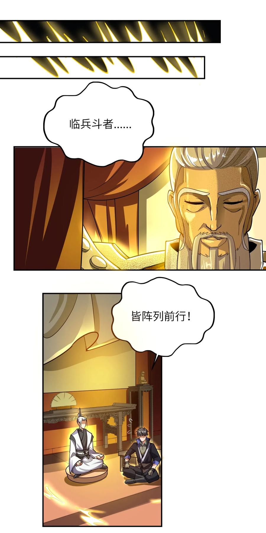 Yuanlong Ch.123 p20