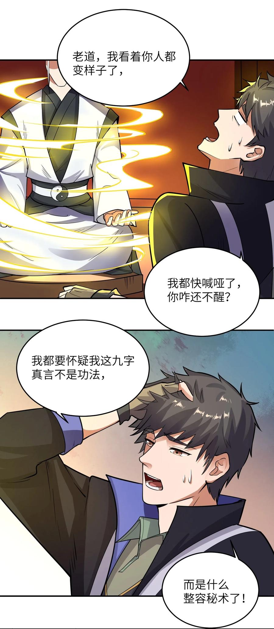 Yuanlong Ch.123 p21