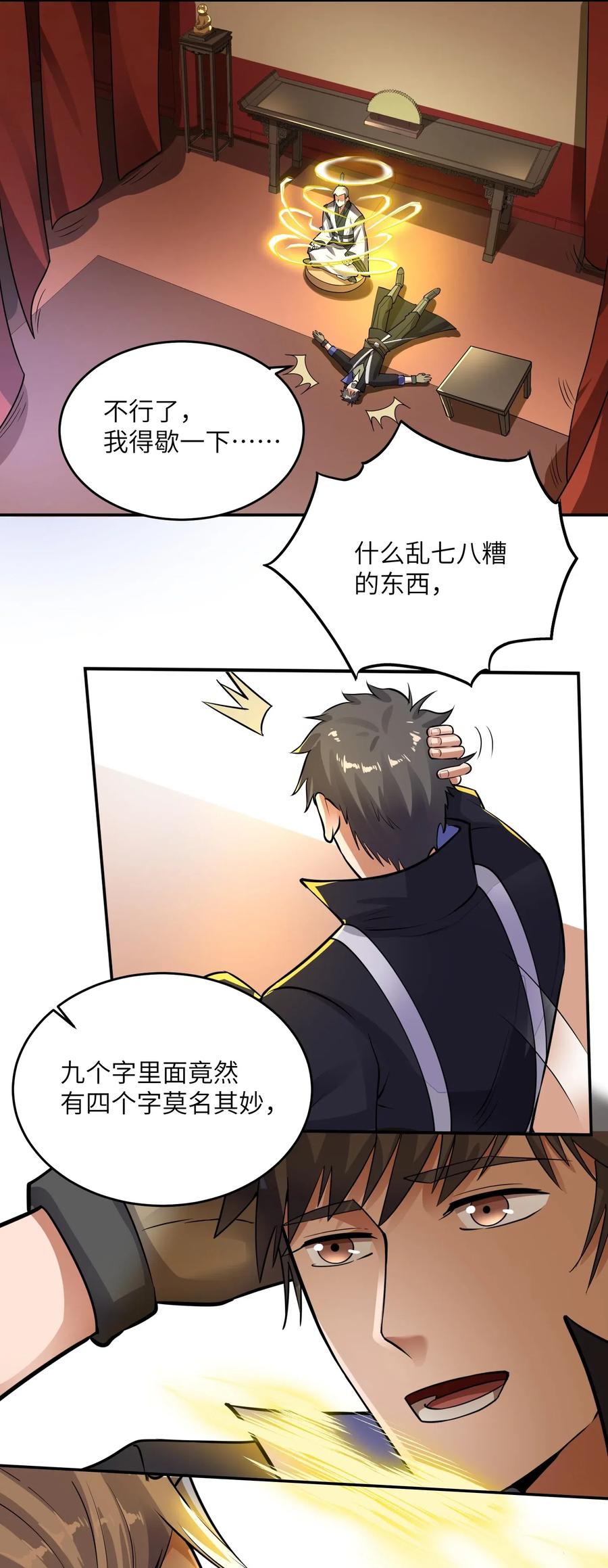 Yuanlong Ch.123 p22