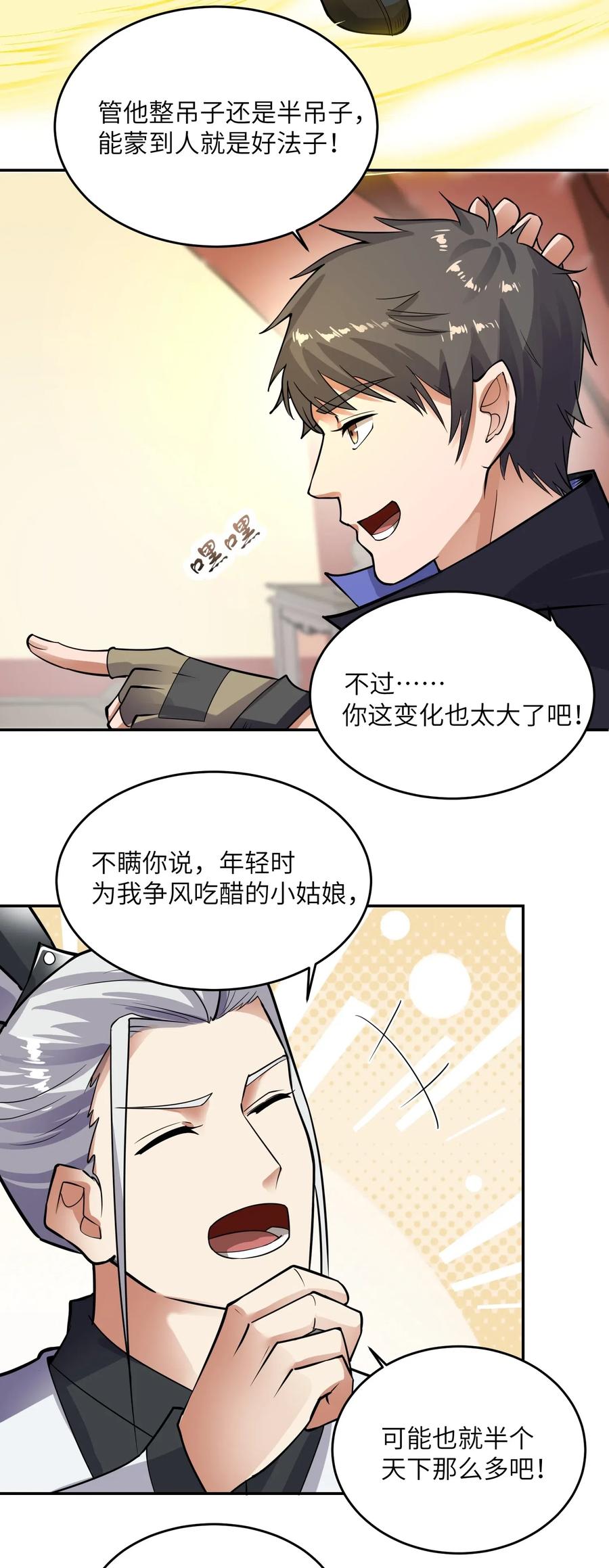 Yuanlong Ch.123 p24