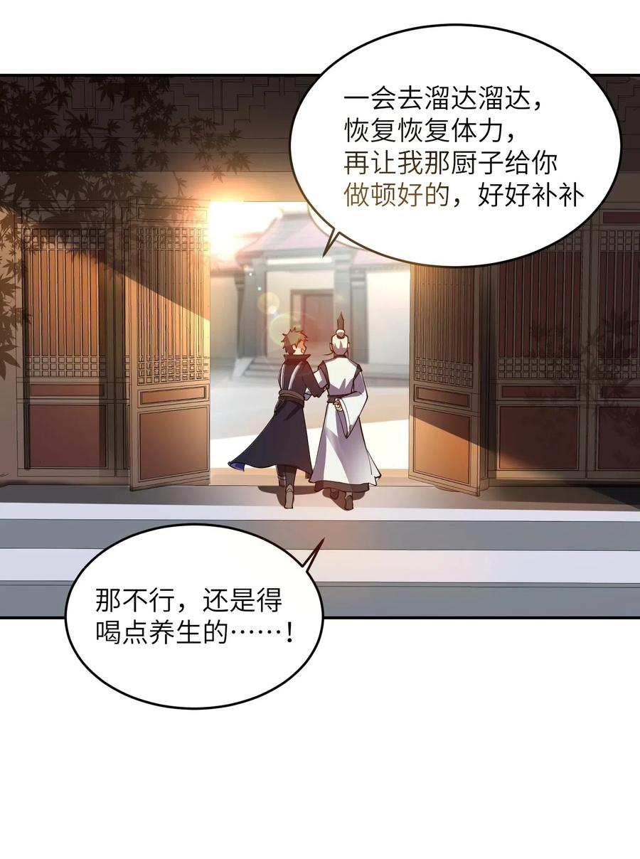 Yuanlong Ch.123 p27