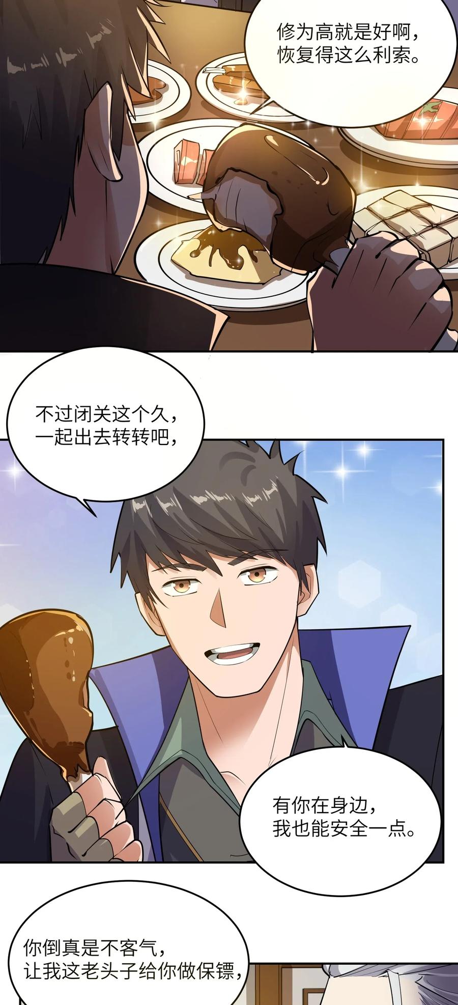 Yuanlong Ch.123 p29