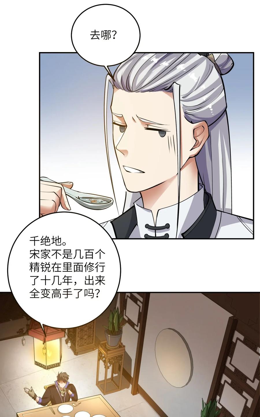 Yuanlong Ch.123 p31
