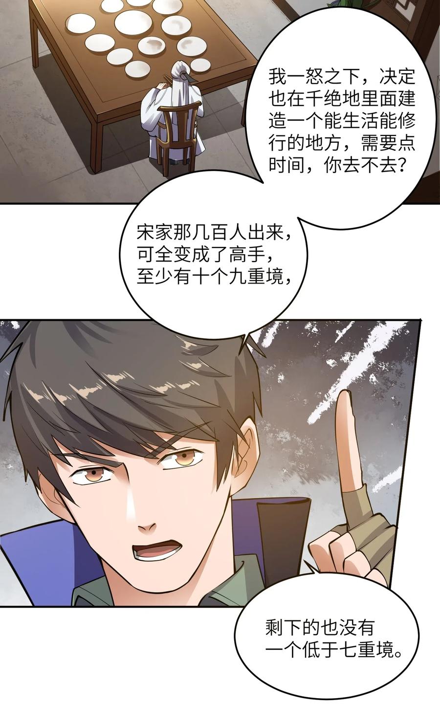 Yuanlong Ch.123 p32