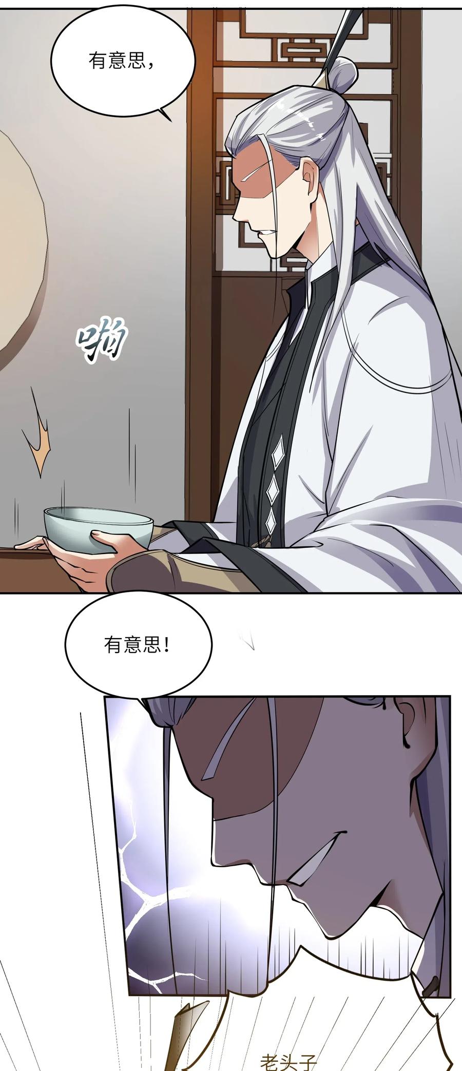 Yuanlong Ch.123 p33