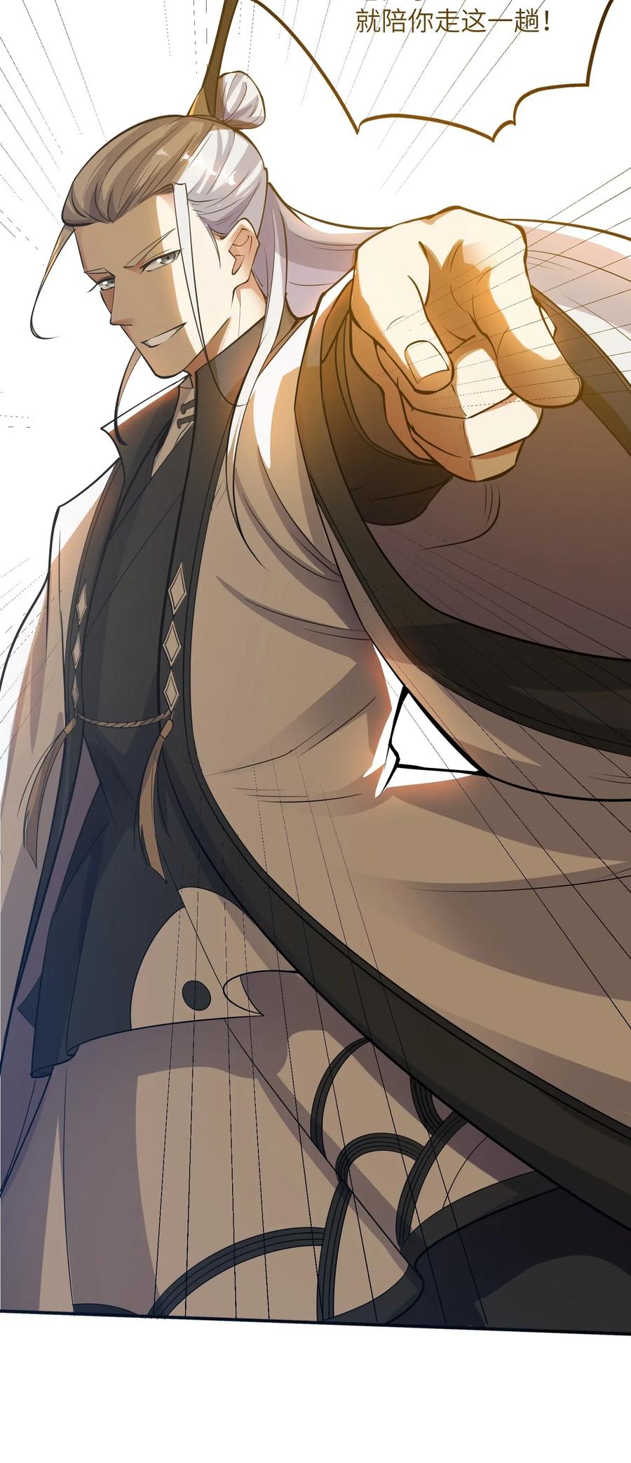 Yuanlong Ch.123 p34