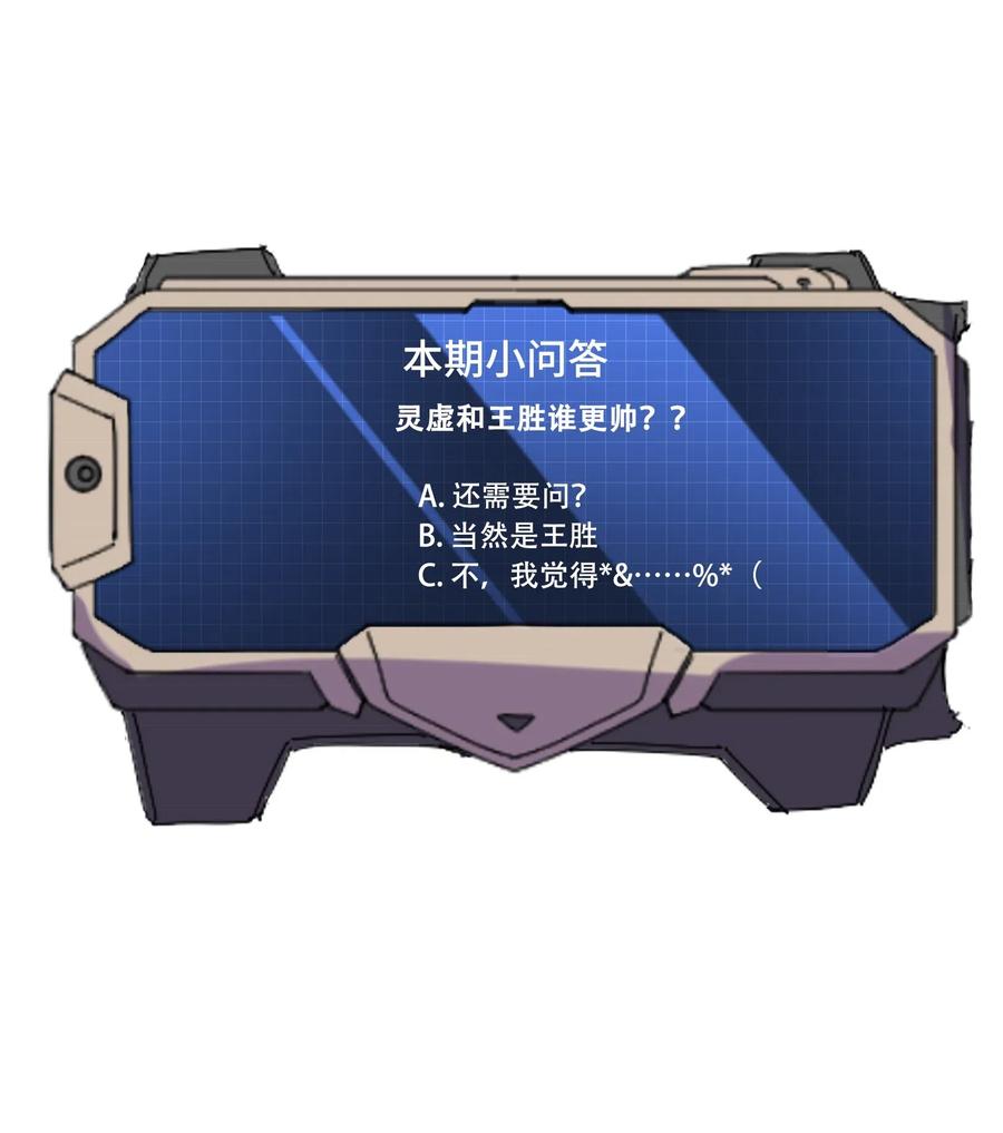 Yuanlong Ch.123 p35
