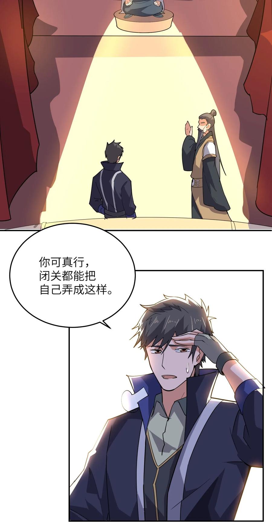 Yuanlong Ch.123 p5